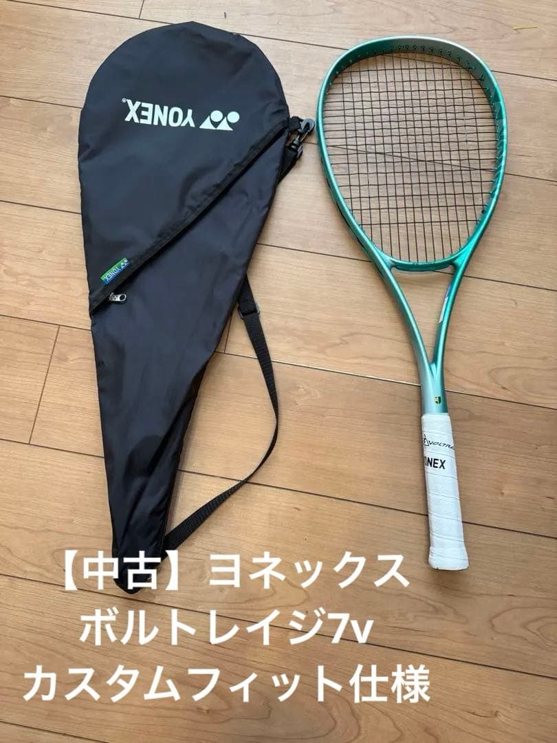 【中古】ヨネックス　ボルトレイジ7v