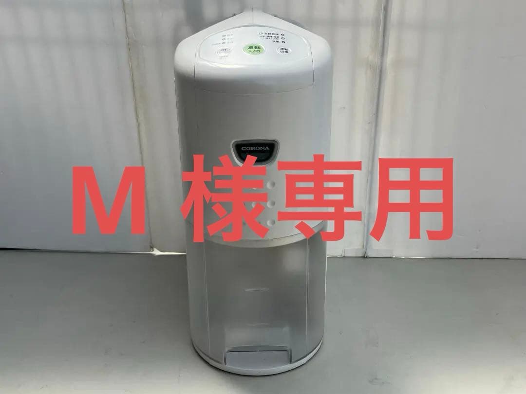 ★美品★コロナ 衣類乾燥除湿機 コンプレッサー方式 CD-P6320　2020年
