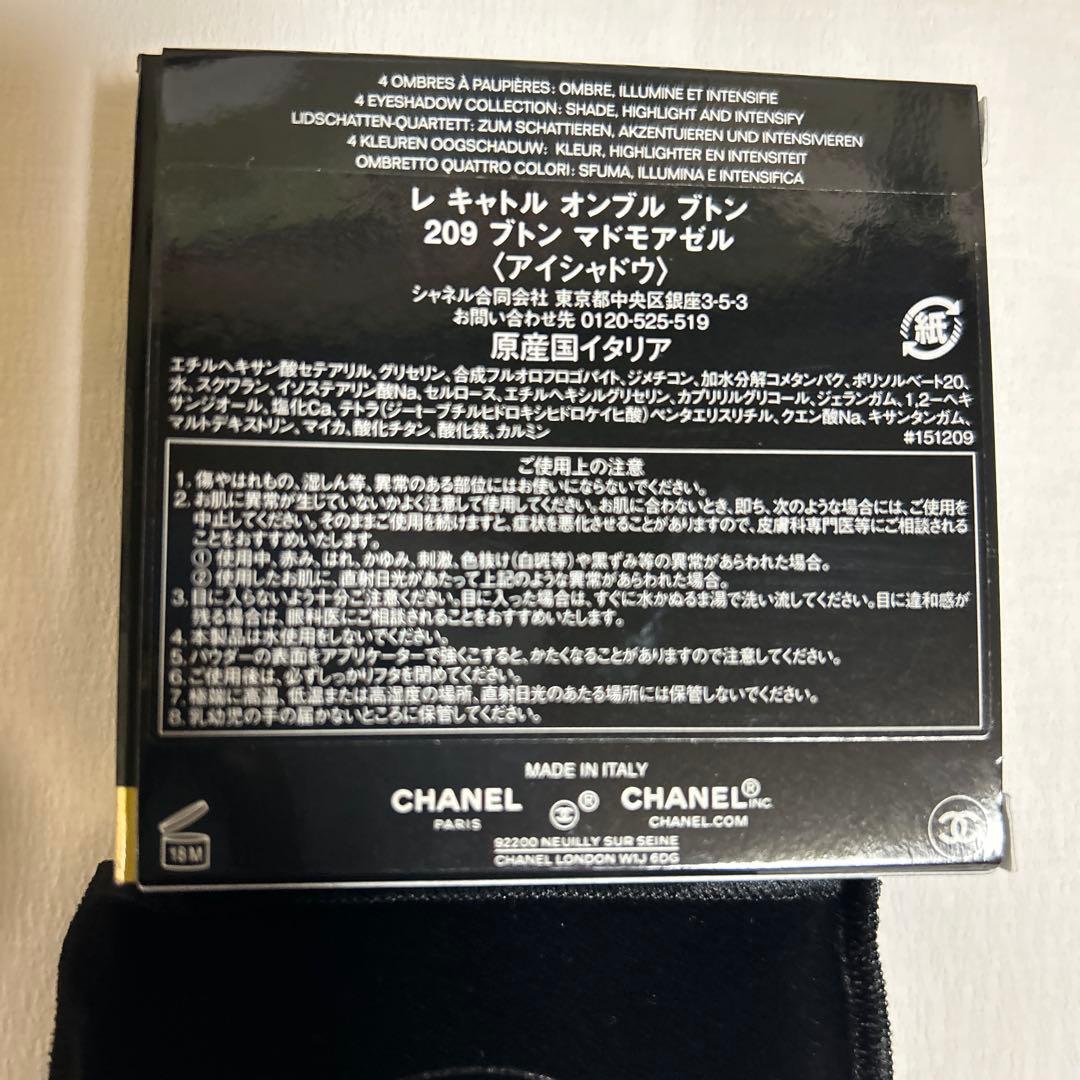 レキャトルオンブルブトン209ブトンマドモアゼル