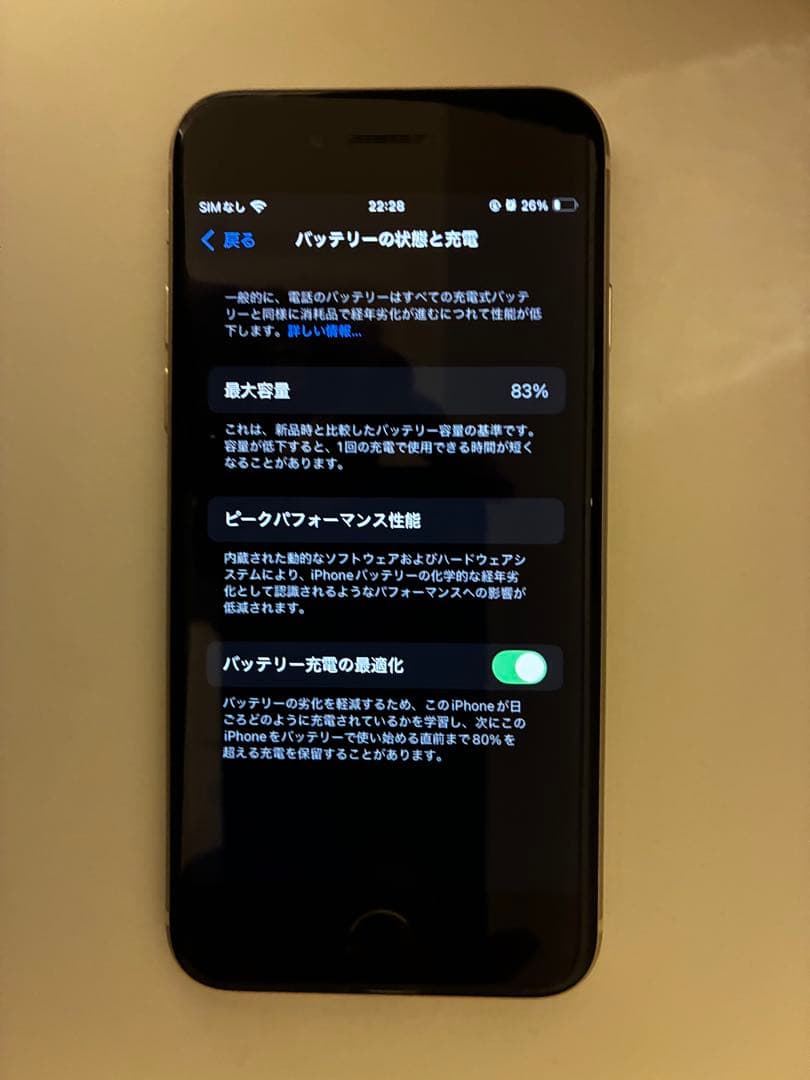 iPhoneSE 第3世代