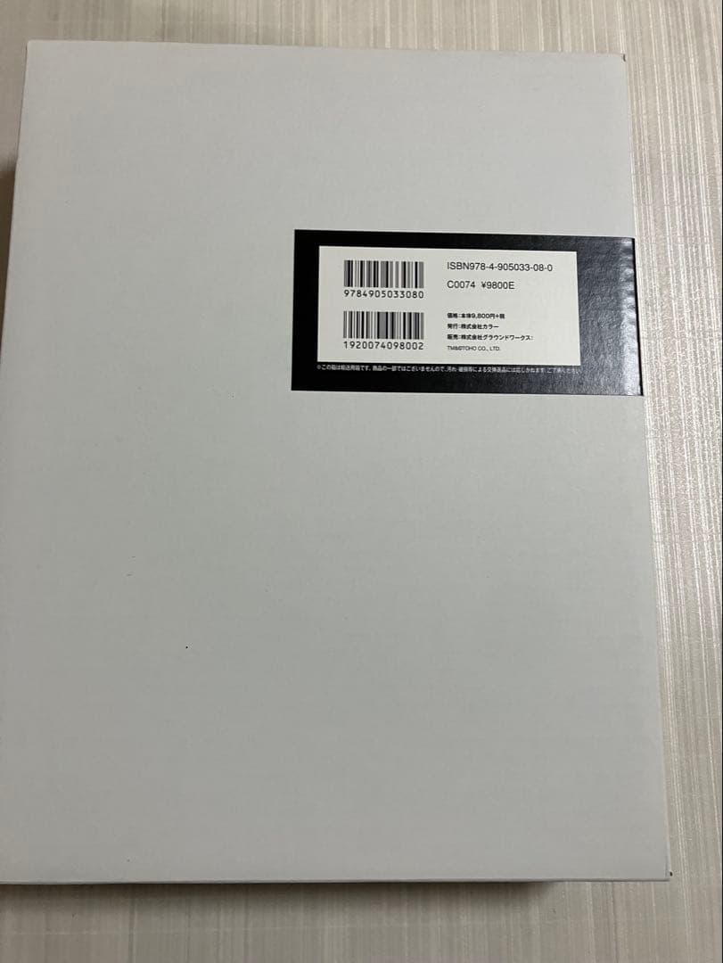 ジ・アート・オブ・シン・ゴジラ／ジアートオブシンゴジラ