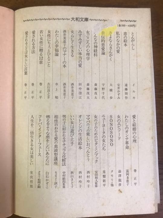 コトバ・インターフェース　タモリ　松岡正剛