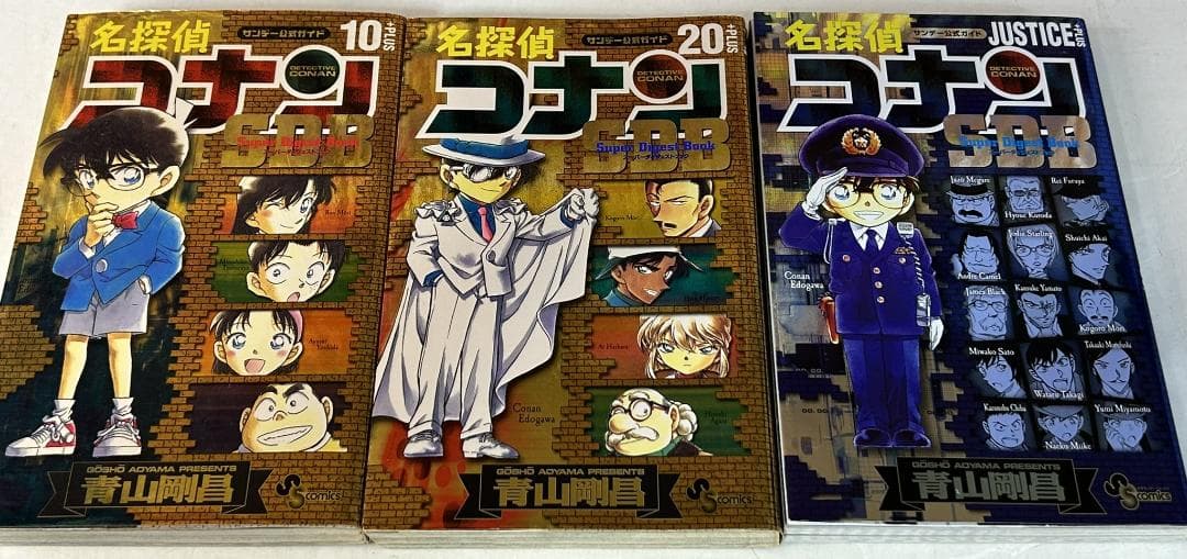 【限定版含】名探偵コナン1～最新105巻全巻 ＋SDB＋劇場版他　計123冊R