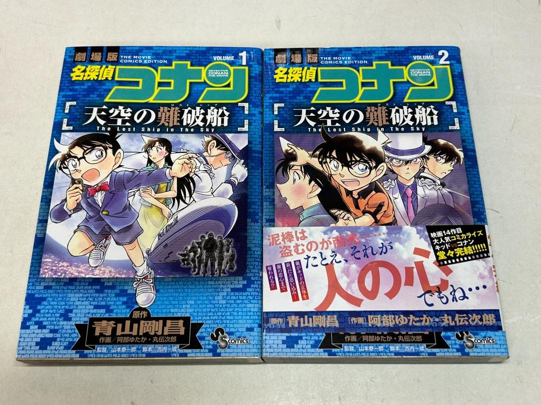 【限定版含】名探偵コナン1～最新105巻全巻 ＋SDB＋劇場版他　計123冊R