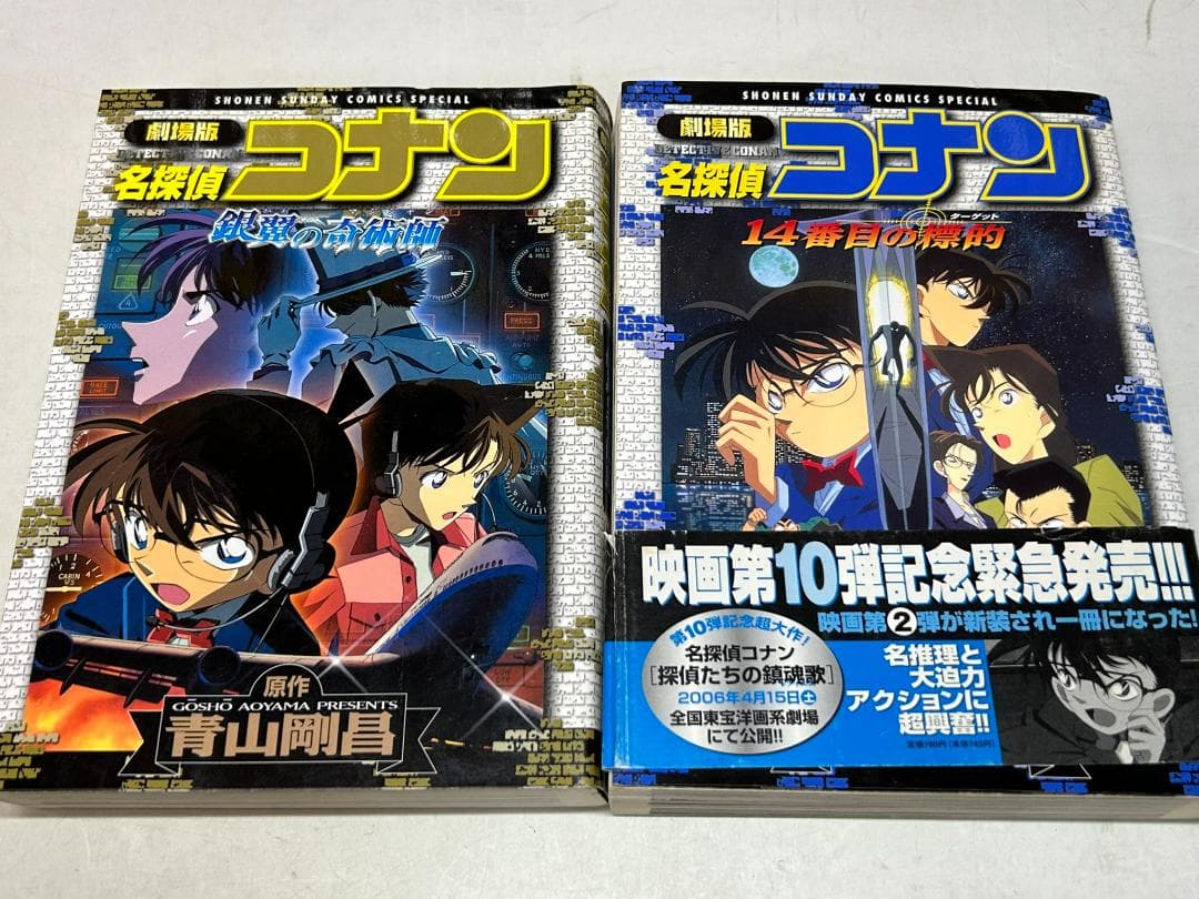 【限定版含】名探偵コナン1～最新105巻全巻 ＋SDB＋劇場版他　計123冊R
