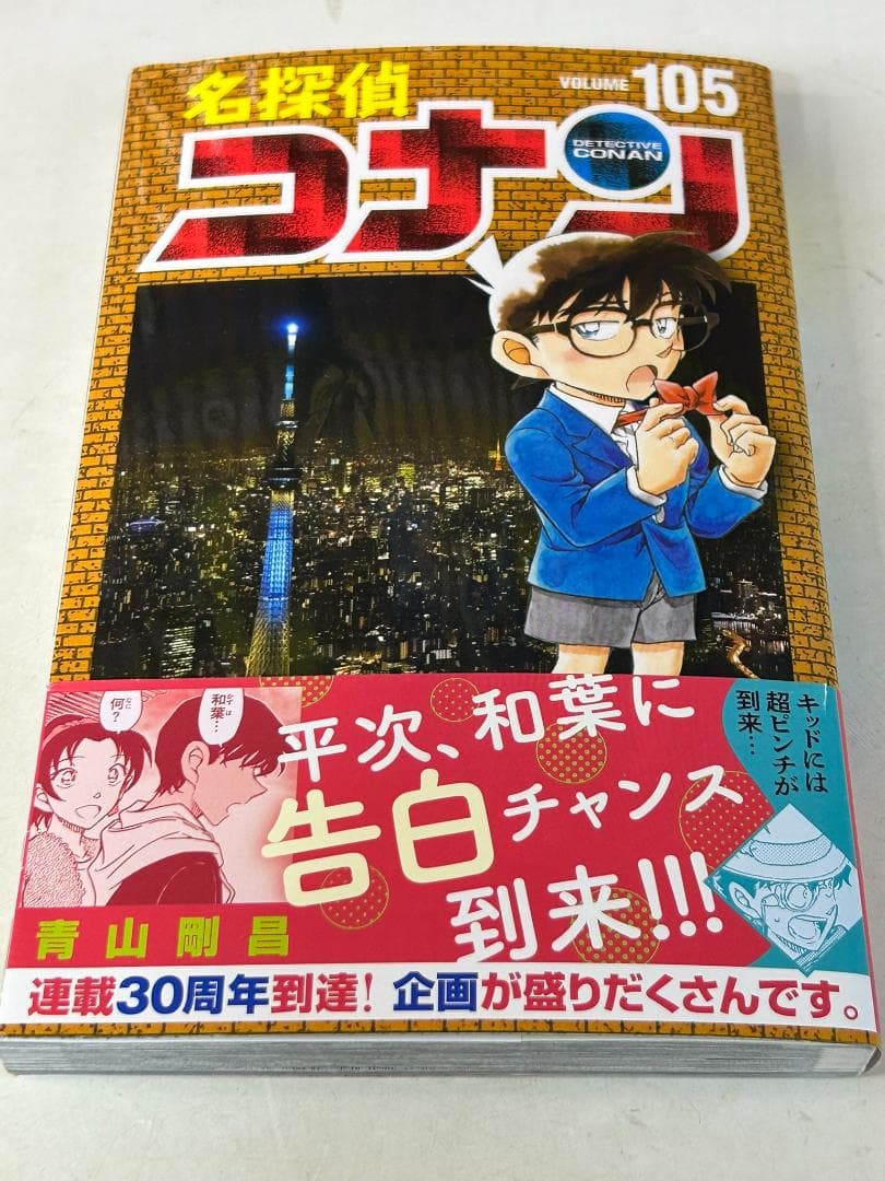 【限定版含】名探偵コナン1～最新105巻全巻 ＋SDB＋劇場版他　計123冊R