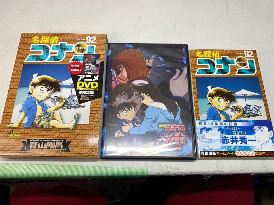 【限定版含】名探偵コナン1～最新105巻全巻 ＋SDB＋劇場版他　計123冊R