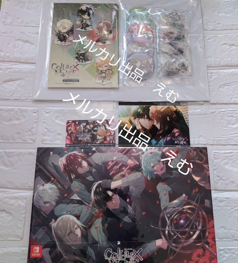 カラーマリス　スペシャルBOX完品　アニメイト限定版　カラマリ