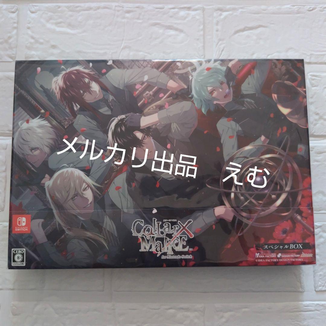 カラーマリス　スペシャルBOX完品　アニメイト限定版　カラマリ