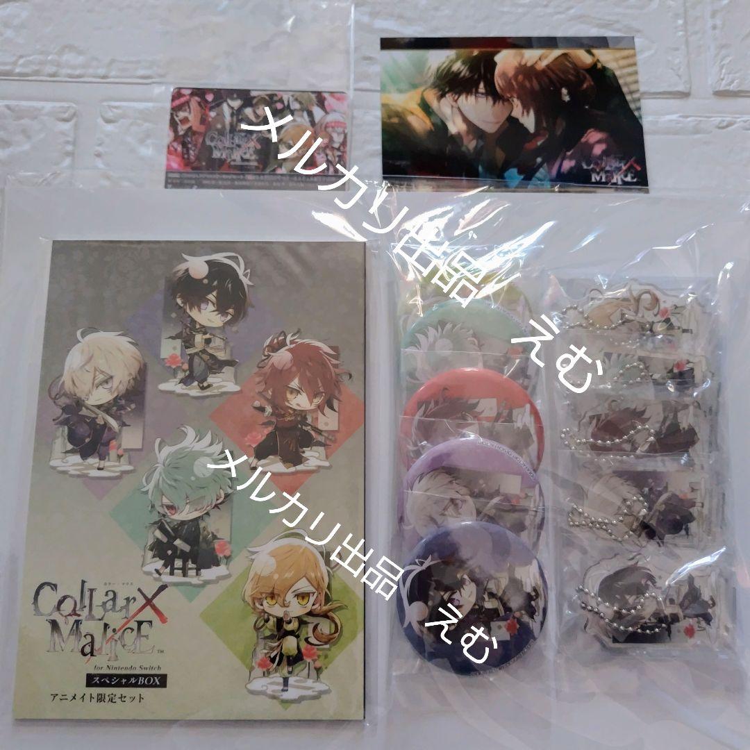 カラーマリス　スペシャルBOX完品　アニメイト限定版　カラマリ