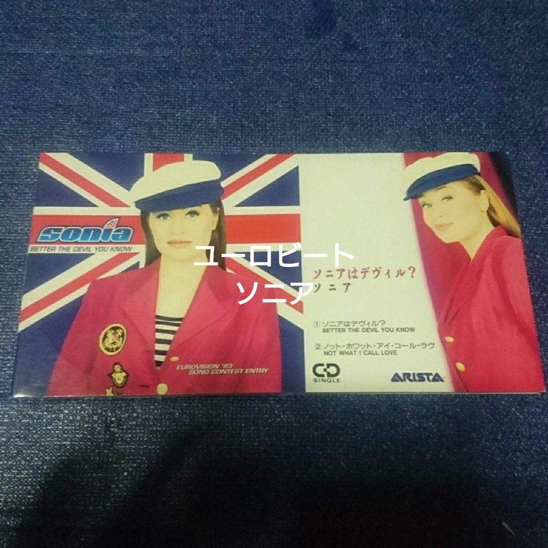 sonia ソニア　.ソニアはデヴィル　8cmシングル8センチ洋楽CD プロモ盤