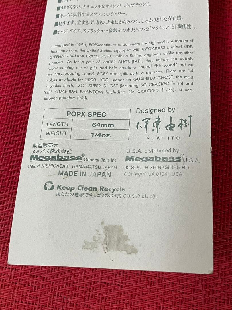 【メガバス】POP-Ｘ限定カスタムカラー 全１０色セット　【新品未開封】