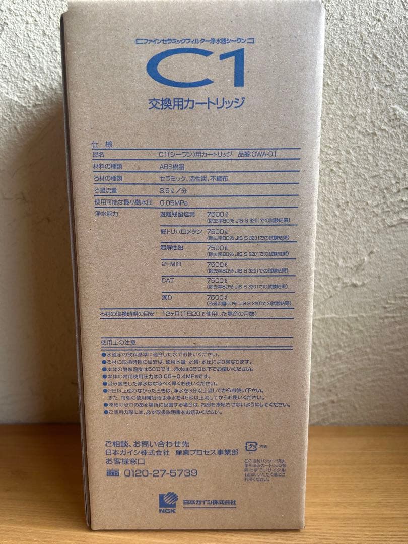 日本ガイシ　C1用カートリッジ CWA-01
