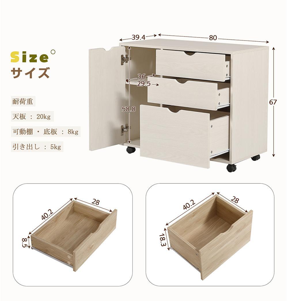 キャビネット幅80 北欧 サイドボード チェスト キャスター付きWHITE