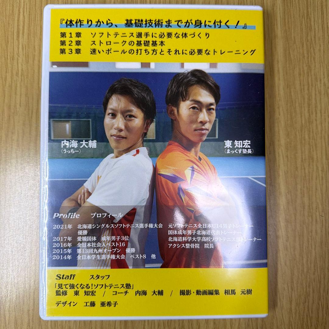 ストローク超大全 DVD