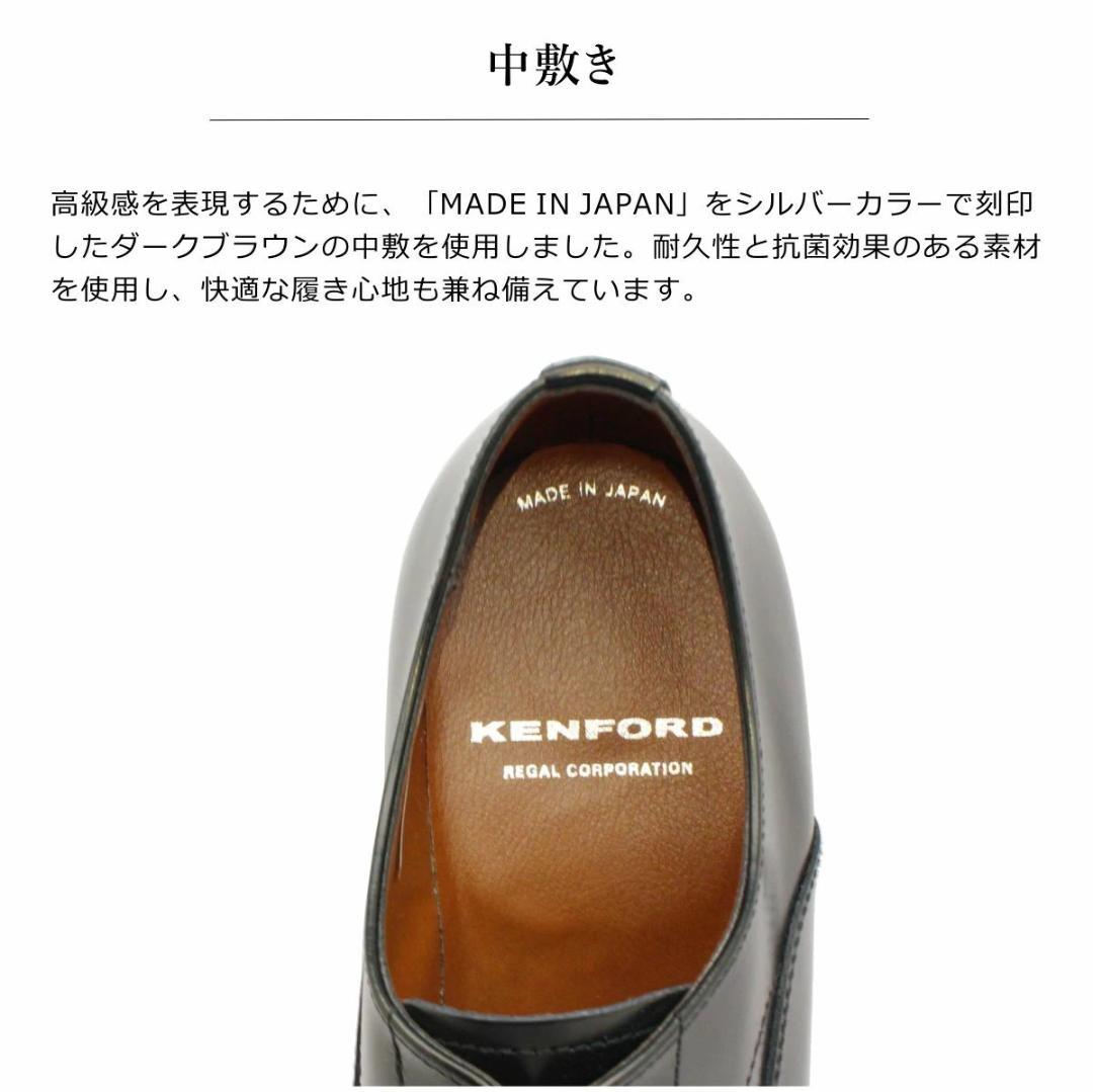KENFORD ケンフォード メンズ ビジネスシューズ 紳士靴 リーガル 日本製