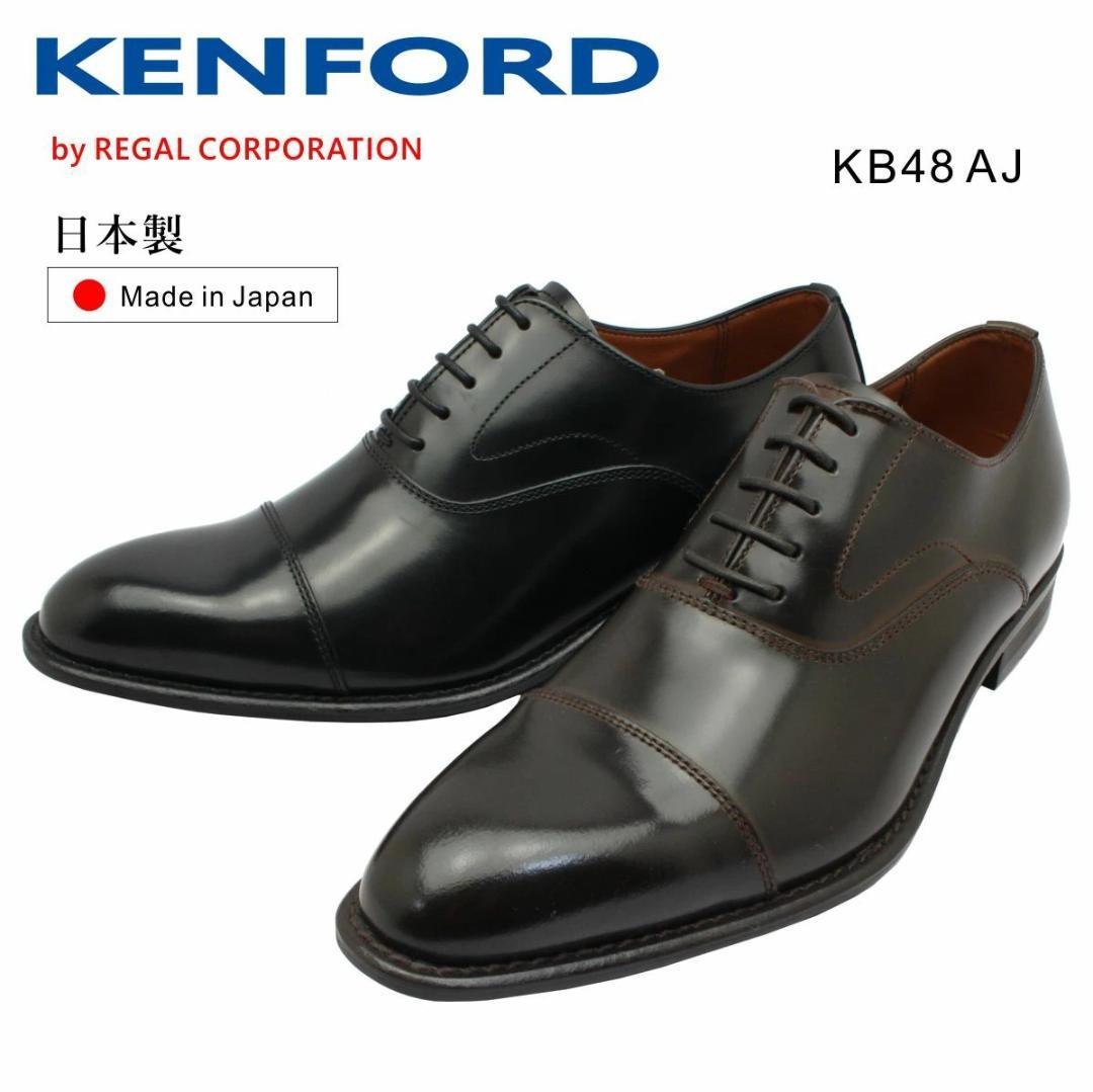 KENFORD ケンフォード メンズ ビジネスシューズ 紳士靴 リーガル 日本製