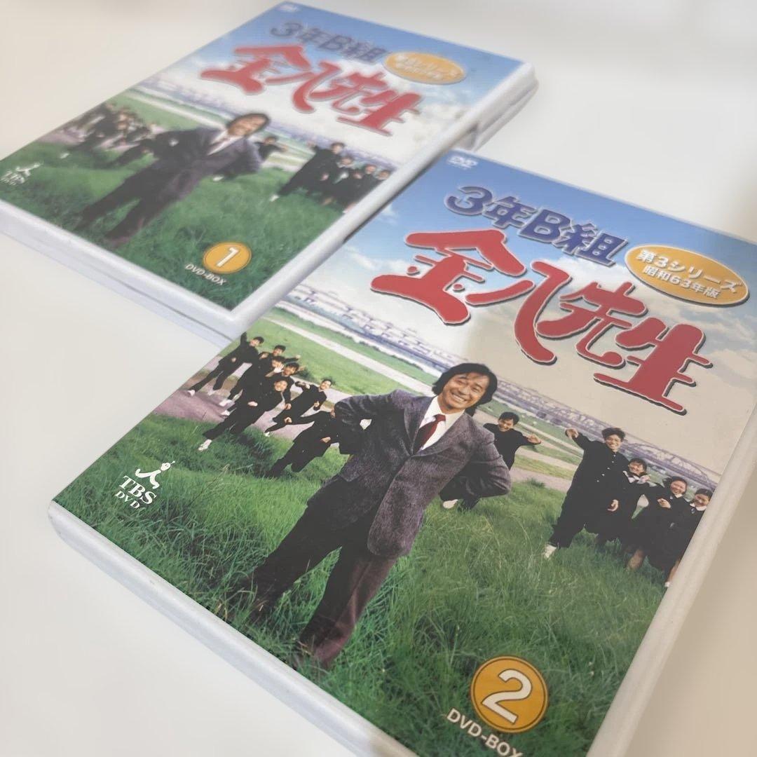 3年B組金八先生 第3シリーズ 昭和63年版 DVD-BOX1.2セット