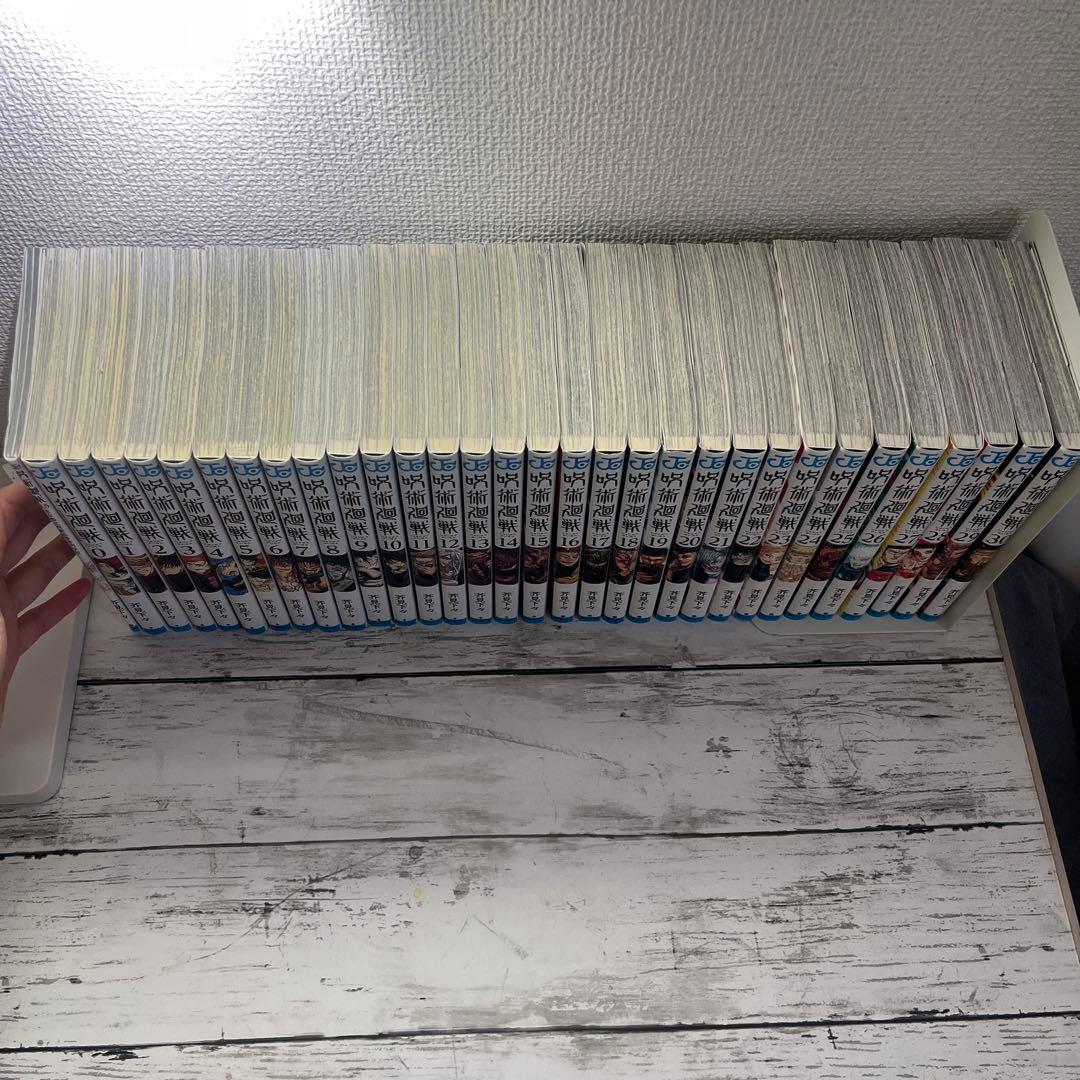 呪術廻戦全巻セット