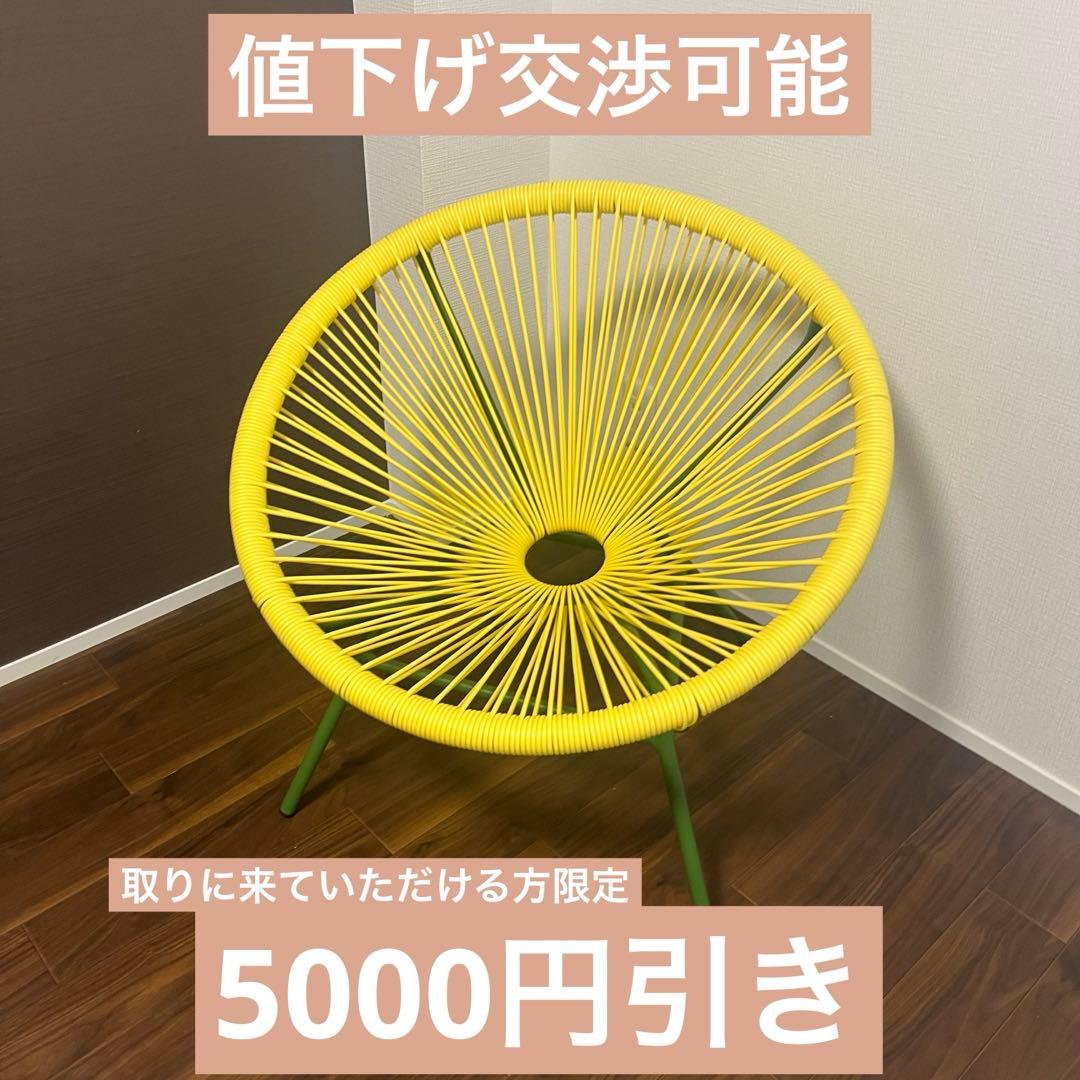 Francfranc ロータス パーソナルチェア フランフラン イエローグリーン