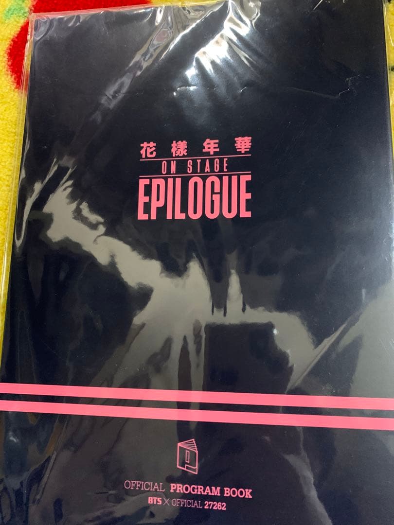 花樣年華　エピローグ　プログラムブック　BTS