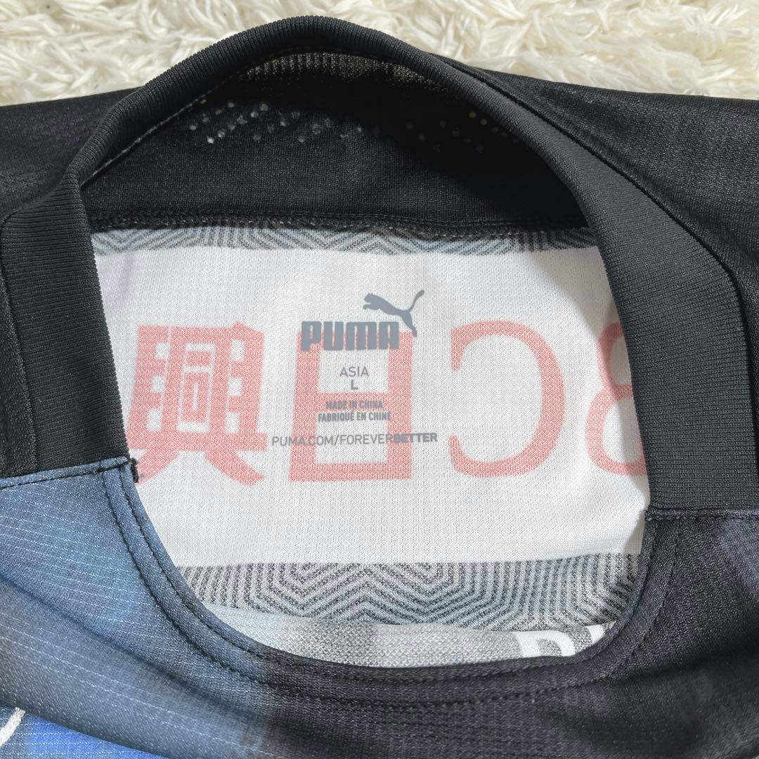 【美品】川崎フロンターレ 2020 リミテッドユニフォーム 13番 L プーマ