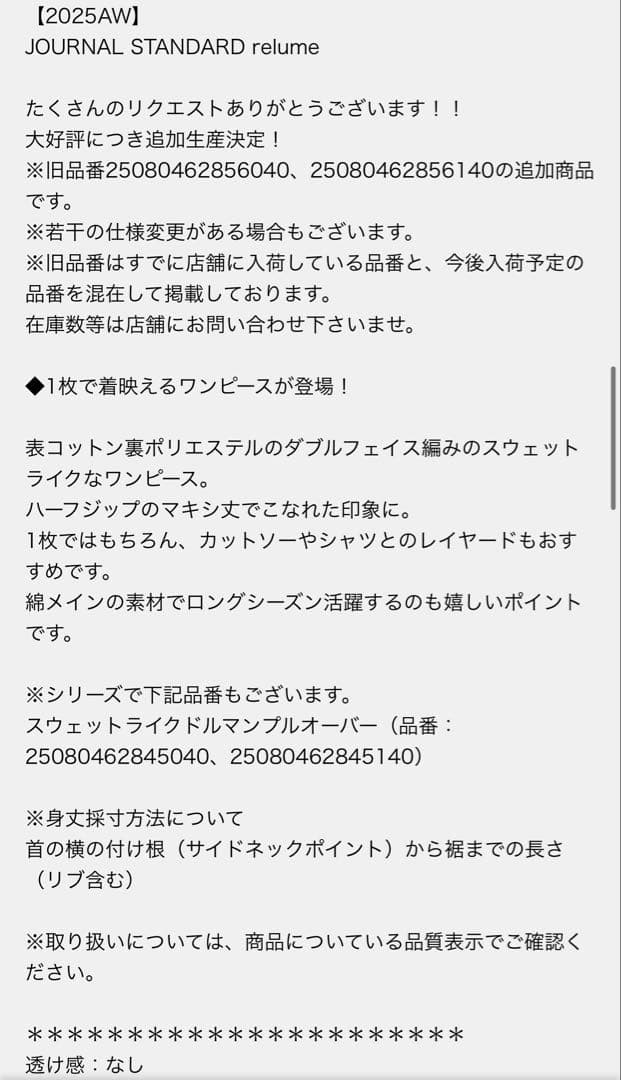 ジャーナルスタンダード　[WEB限定]スウェットライクハーフジップワンピース