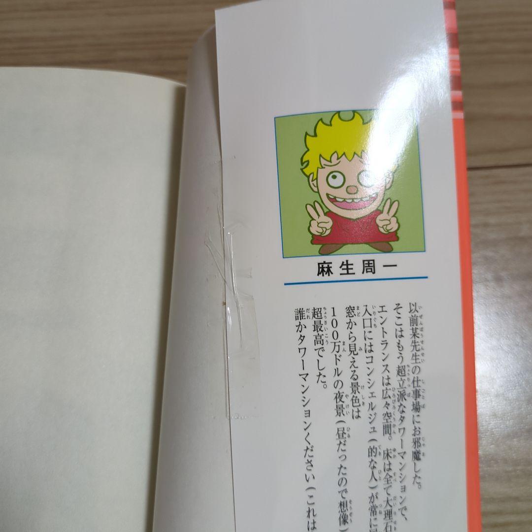 斉木楠雄のψ難 全巻セット + 0巻 + 超能力エクササイズ