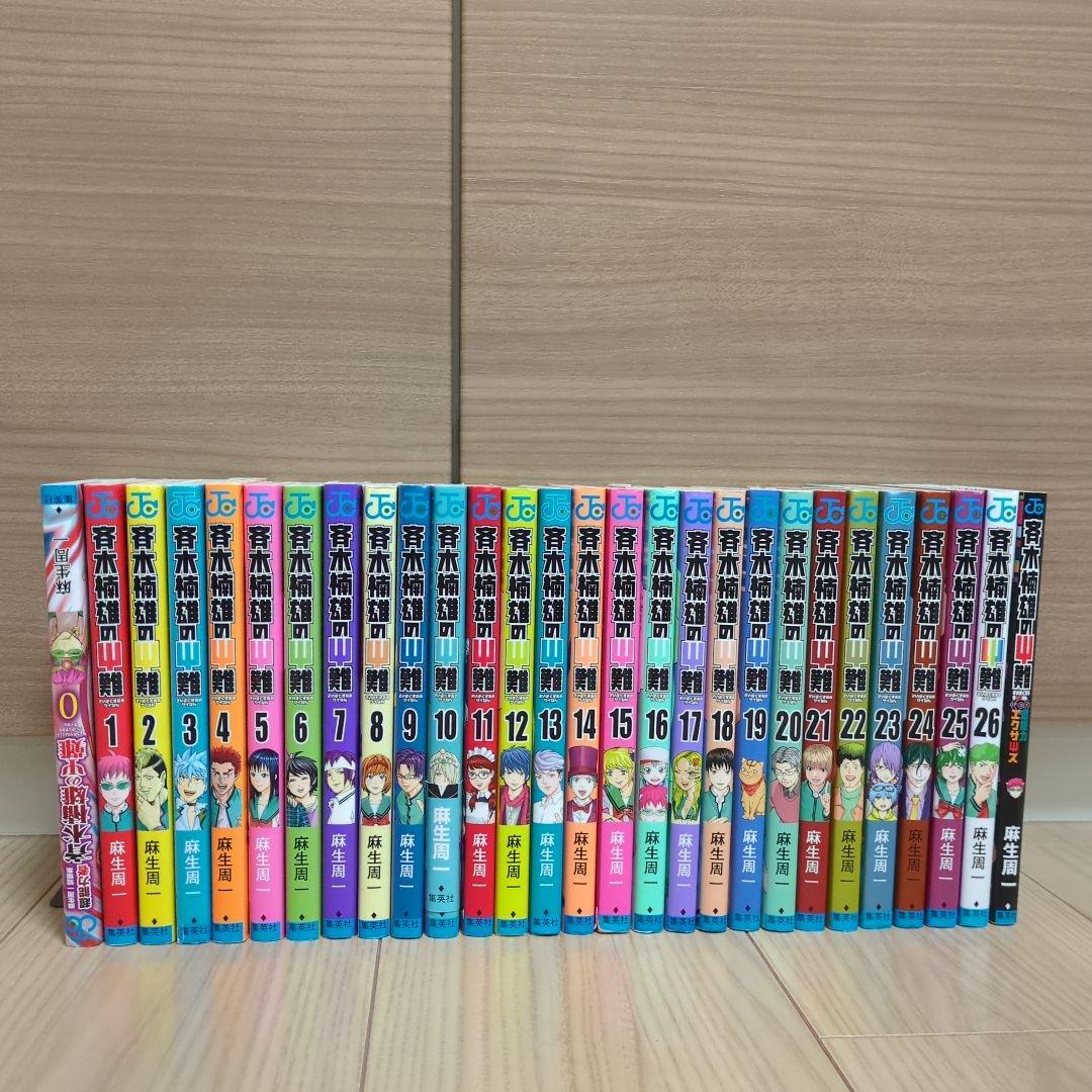 斉木楠雄のψ難 全巻セット + 0巻 + 超能力エクササイズ