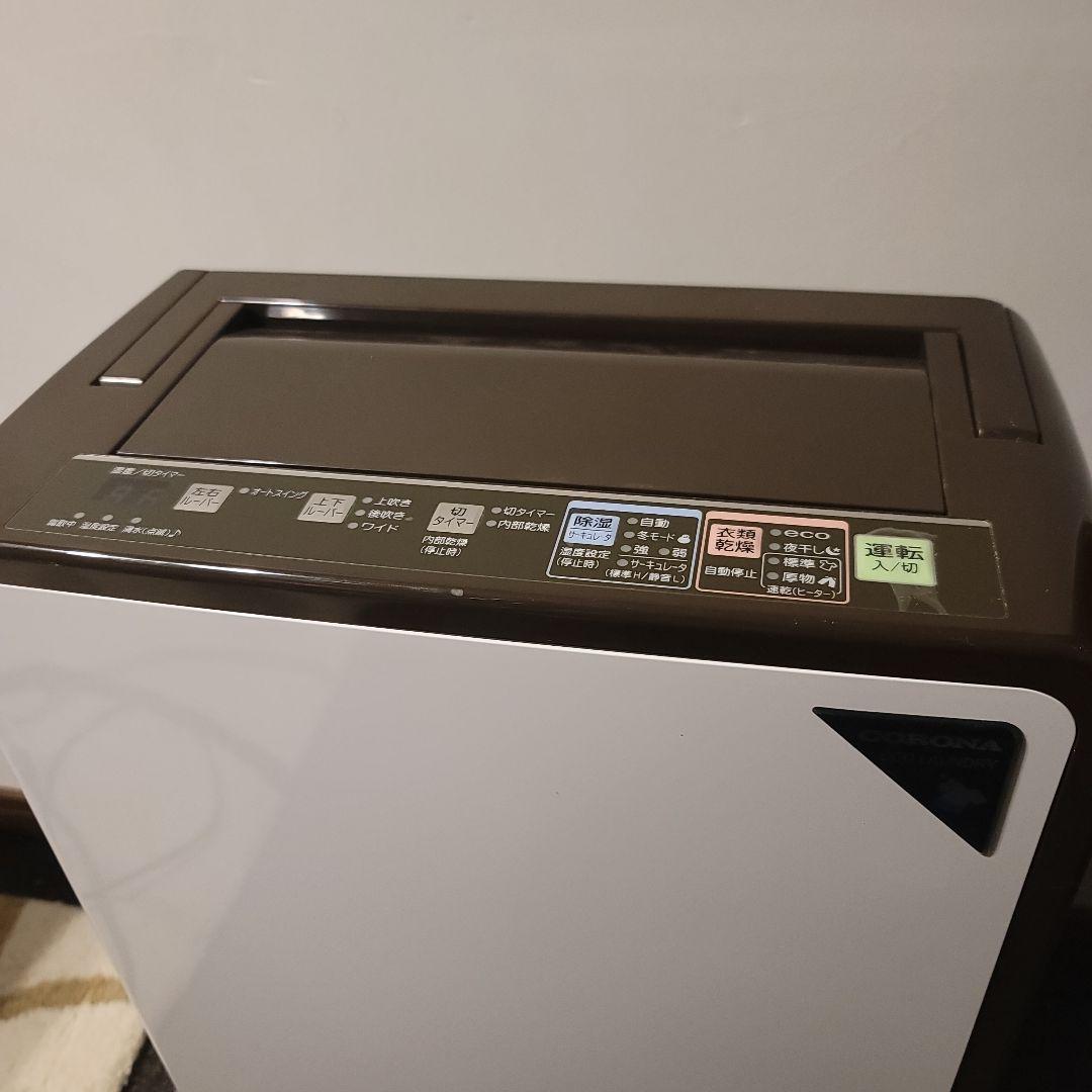 コロナ 除湿機 ホワイト CD-H1817　室内干し　乾燥