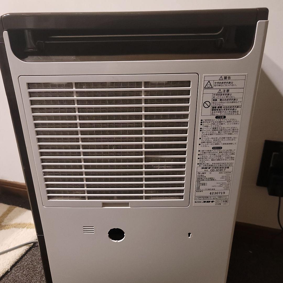 コロナ 除湿機 ホワイト CD-H1817　室内干し　乾燥