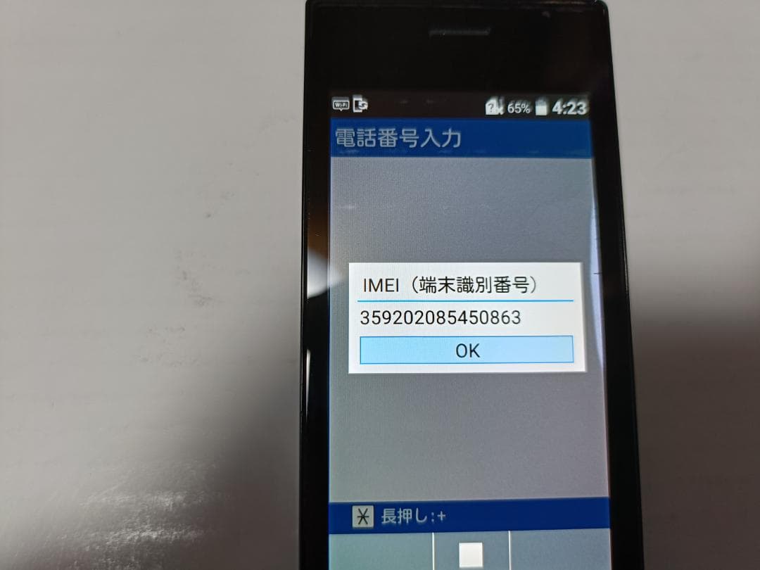 TOTO Softbank 701KC ブラック 3台セット