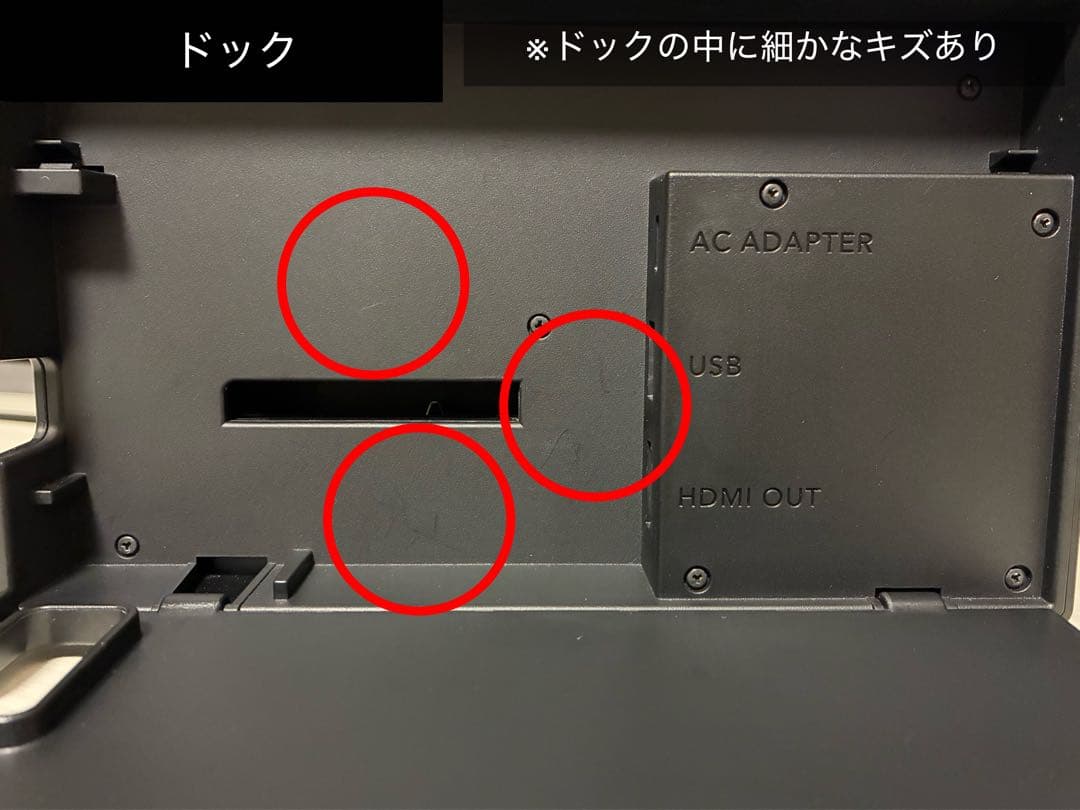 Nintendo Switch 本体 （SDカード、別売ハブスタンド付き）