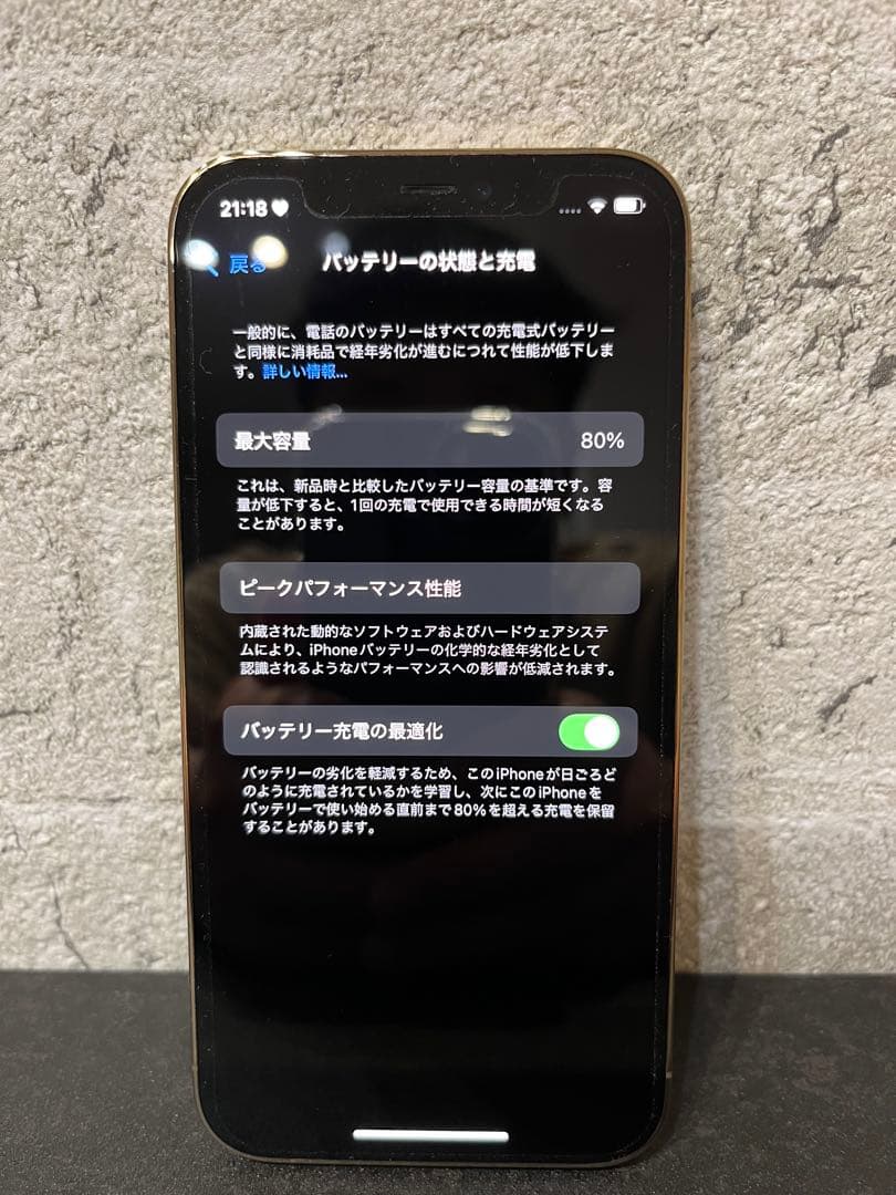 iPhone12Pro 本体