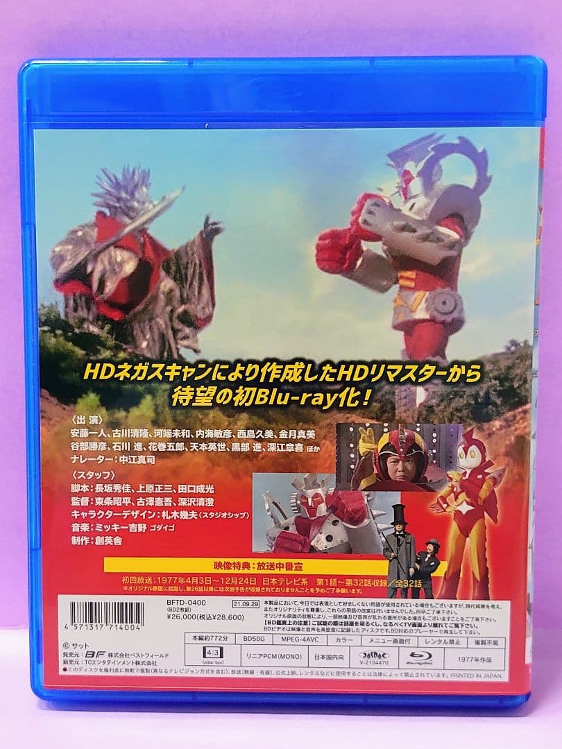 安藤一人 直筆サイン色紙 & 小さなスーパーマン ガンバロン Blu-ray