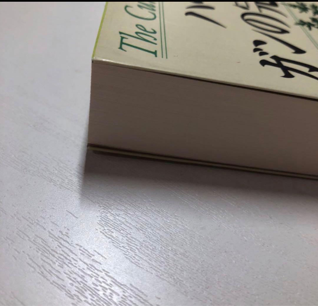 ハーブでガンの完全治癒