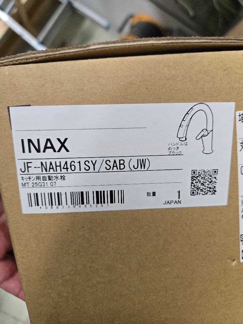 LIXIL INAX 浄水器内蔵型シングルレバー混合水栓 ブラック 　ナビッシュ