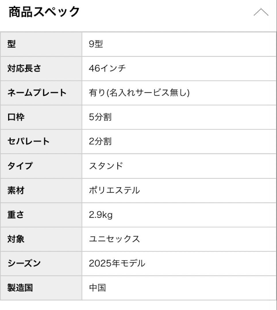 【新品】JACK BUNNY スタンドキャディバッグ 9型 2025年モデル