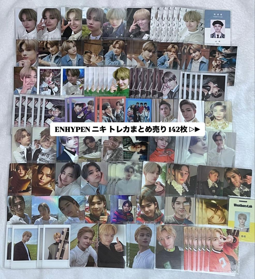 ENHYPEN ニキ トレカセット まとめ売り