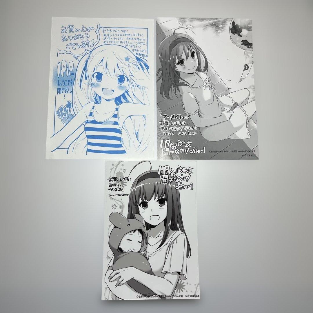 パパのいうことを聞きなさい! 小説コミック　25冊セット　集英社