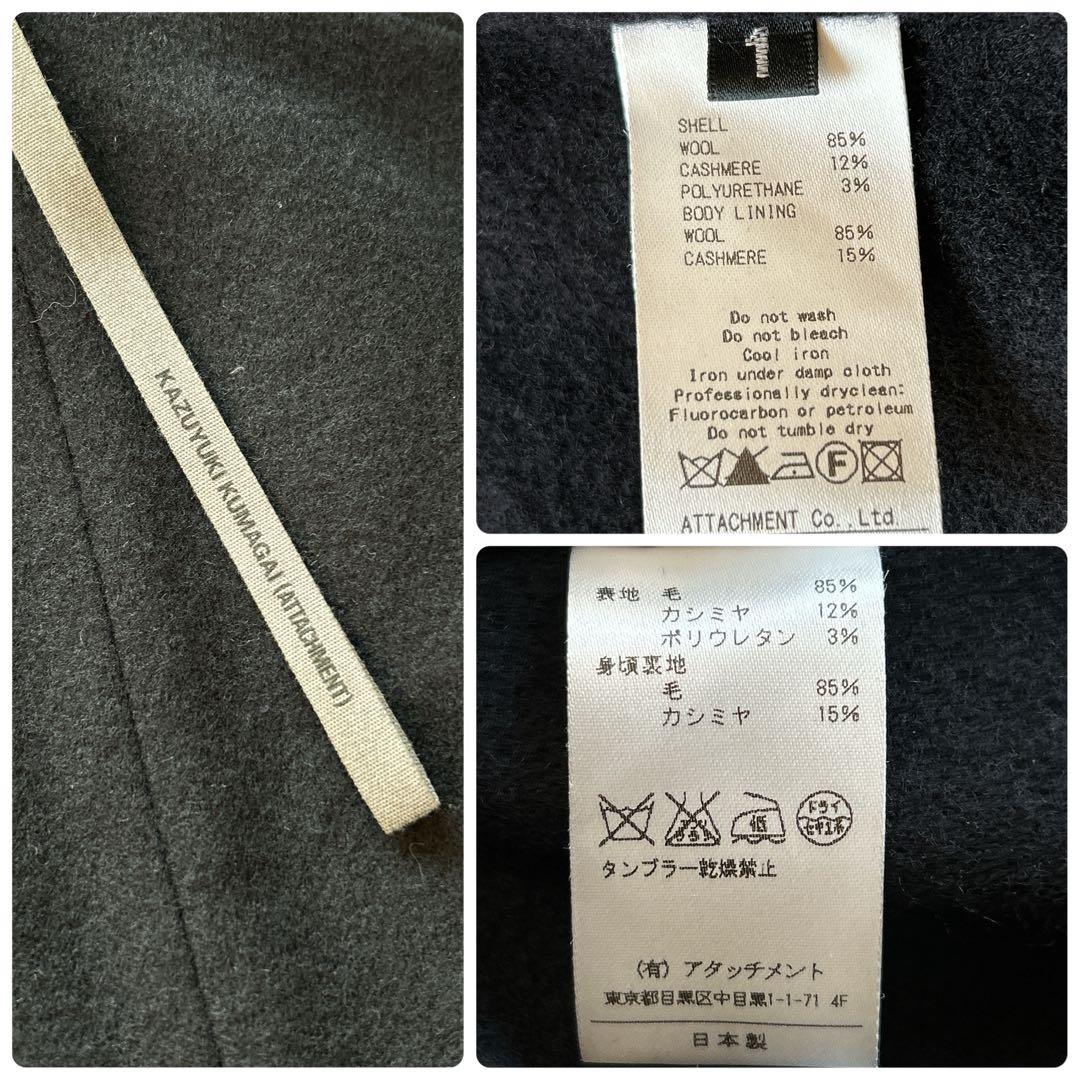 KAZUYUKI KUMAGAI カシミヤ混 ストレッチ メルトンコート 黒