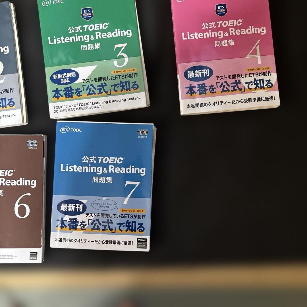 公式TOEIC Listening & Reading 問題集 1巻〜7巻セット