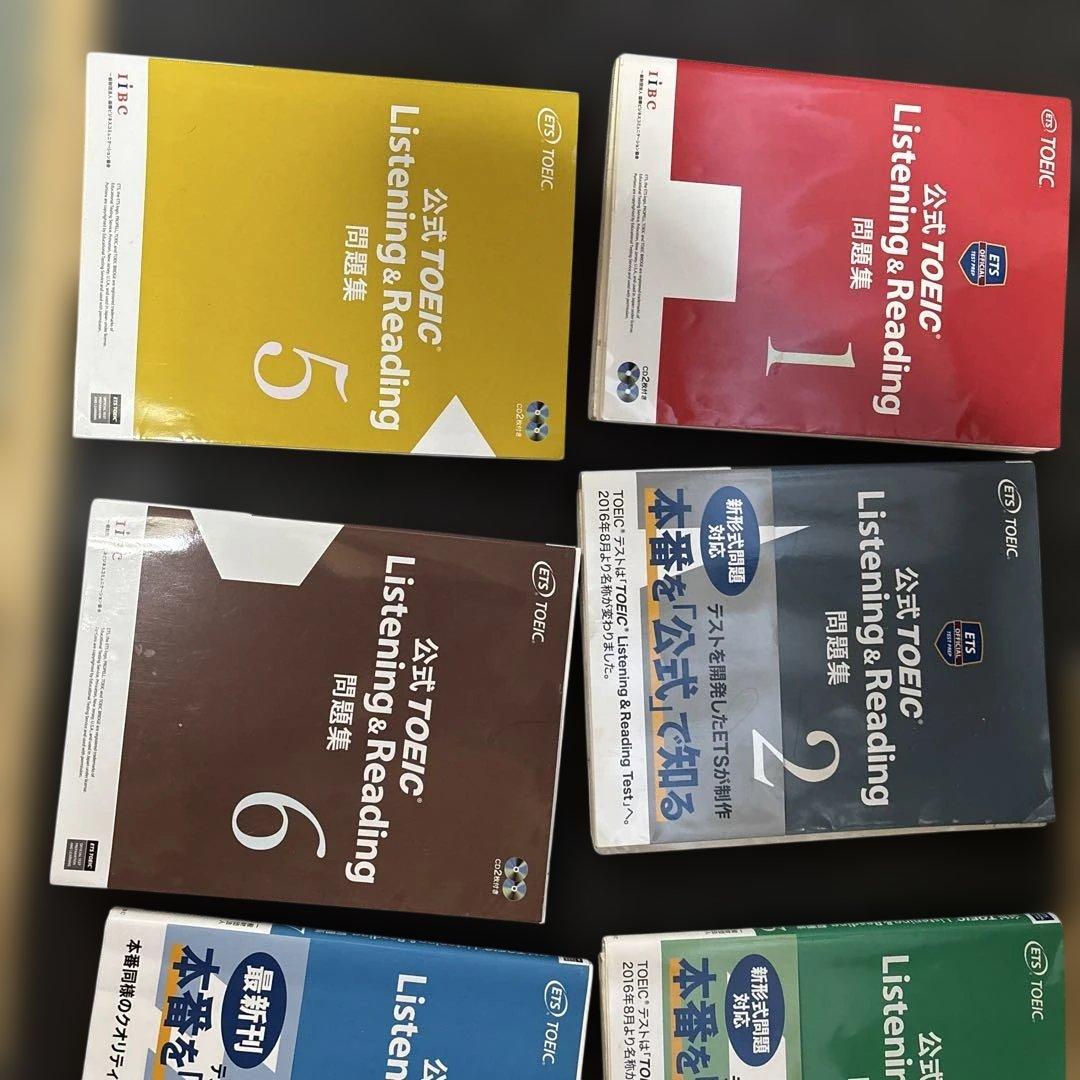 公式TOEIC Listening & Reading 問題集 1巻〜7巻セット