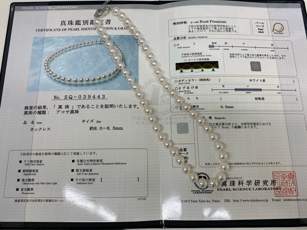 大人気　テリ最強　テリが特選真珠クラス　オーロラロゼプレミアム　8-8.5mm