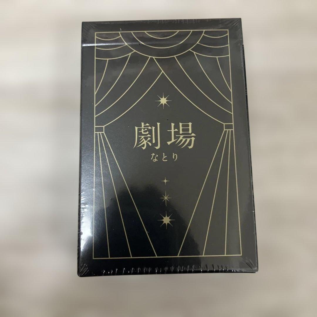 り*ご様 なとり アルバム 「劇場」 (完全生産限定盤) CD トランプ付　廃盤