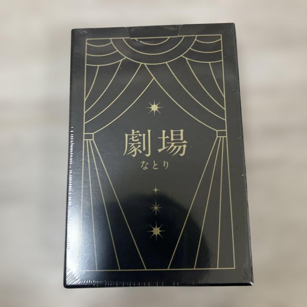 り*ご様 なとり アルバム 「劇場」 (完全生産限定盤) CD トランプ付　廃盤