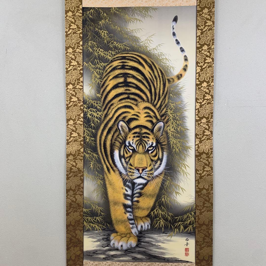 美品 掛け軸 高松石華作 猛虎図 共箱 美術年鑑掲載