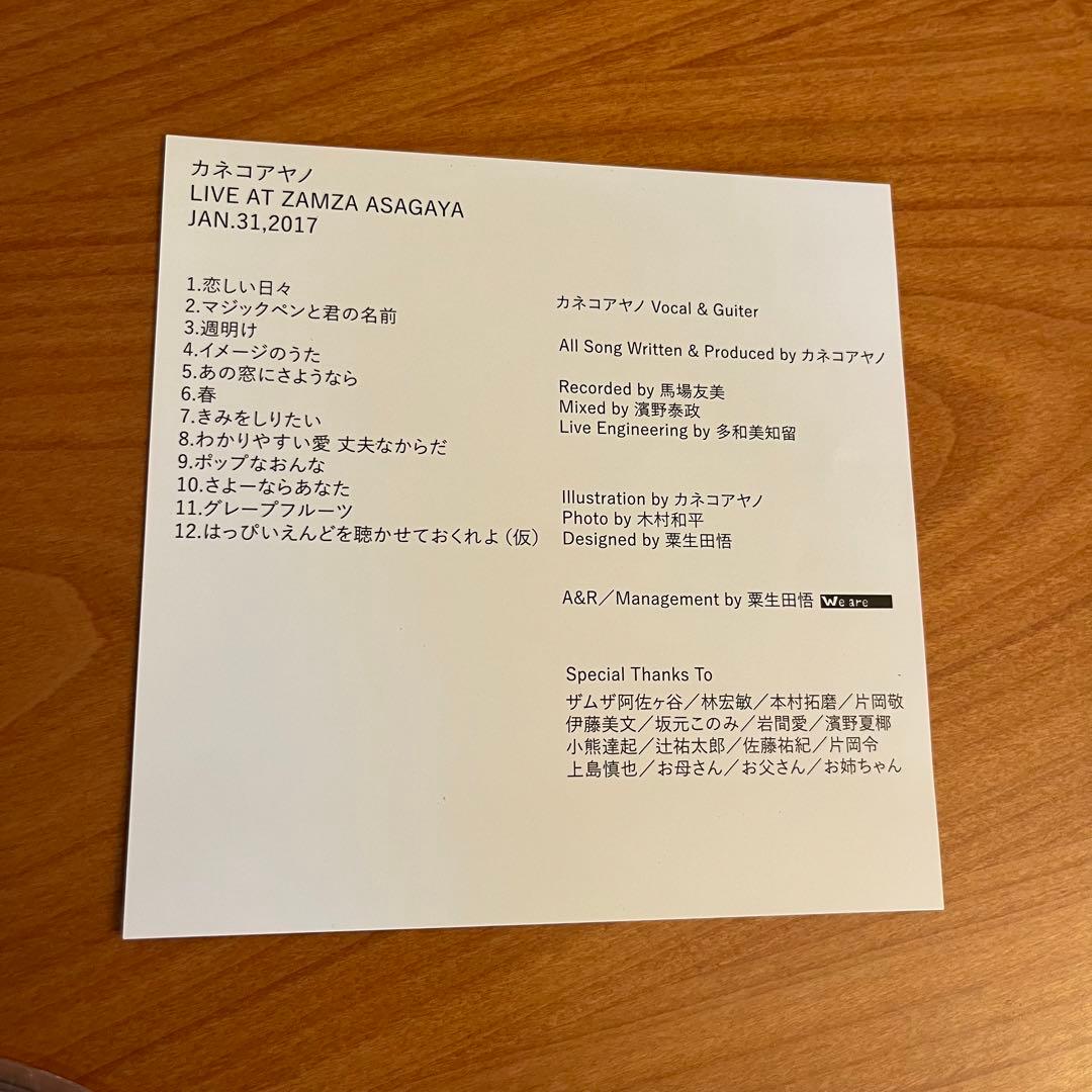 ★*☆様 カネコアヤノCD LIVE AT ZAMZA ASAGAYA ザムザ