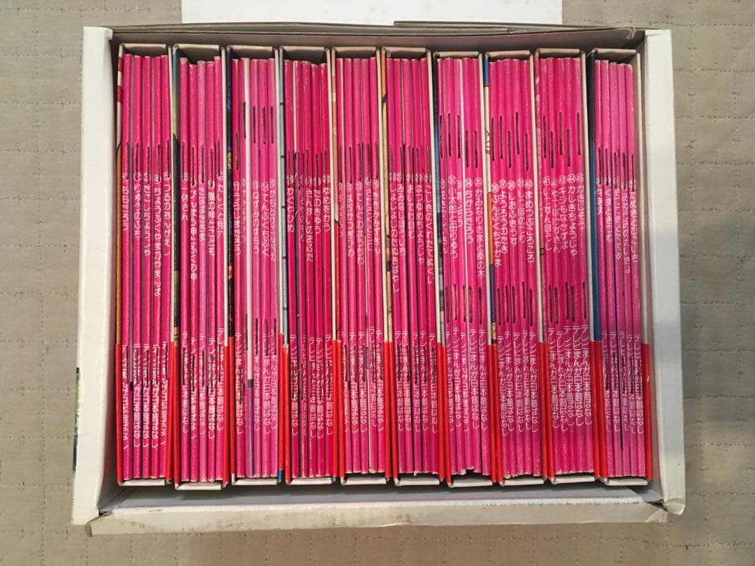 まんが日本昔ばなし　第1期〜第3期各30巻計150冊セット　二見書房　サラ文庫