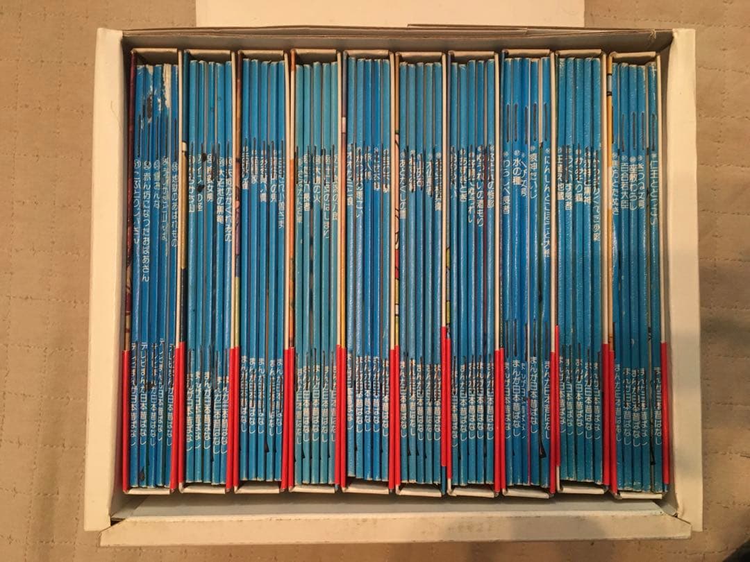 まんが日本昔ばなし　第1期〜第3期各30巻計150冊セット　二見書房　サラ文庫